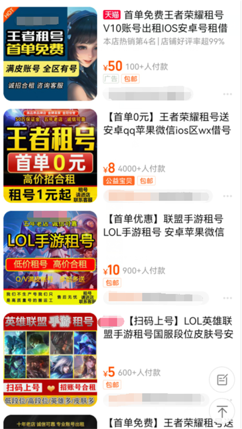 未成年人周一到周四禁玩网游,禁止未成年人玩网游公告