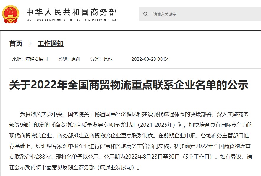 递四方物流怎么样,递四方国际物流合作