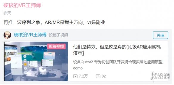 一款鸽了公测的“VR游戏”，玩家自己把它做了出来