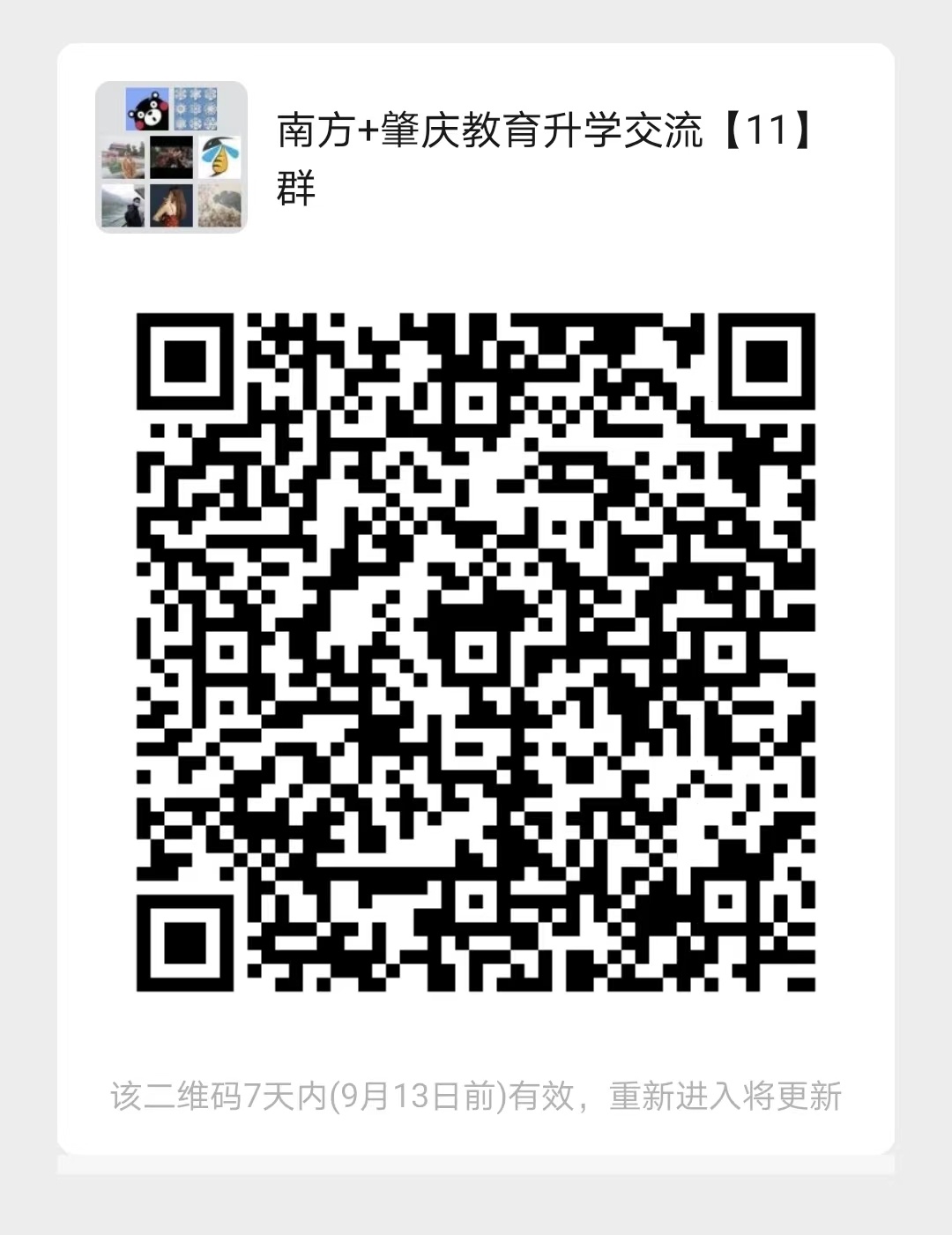 2019年肇庆市优秀班主任名单,肇庆优秀班主任2019