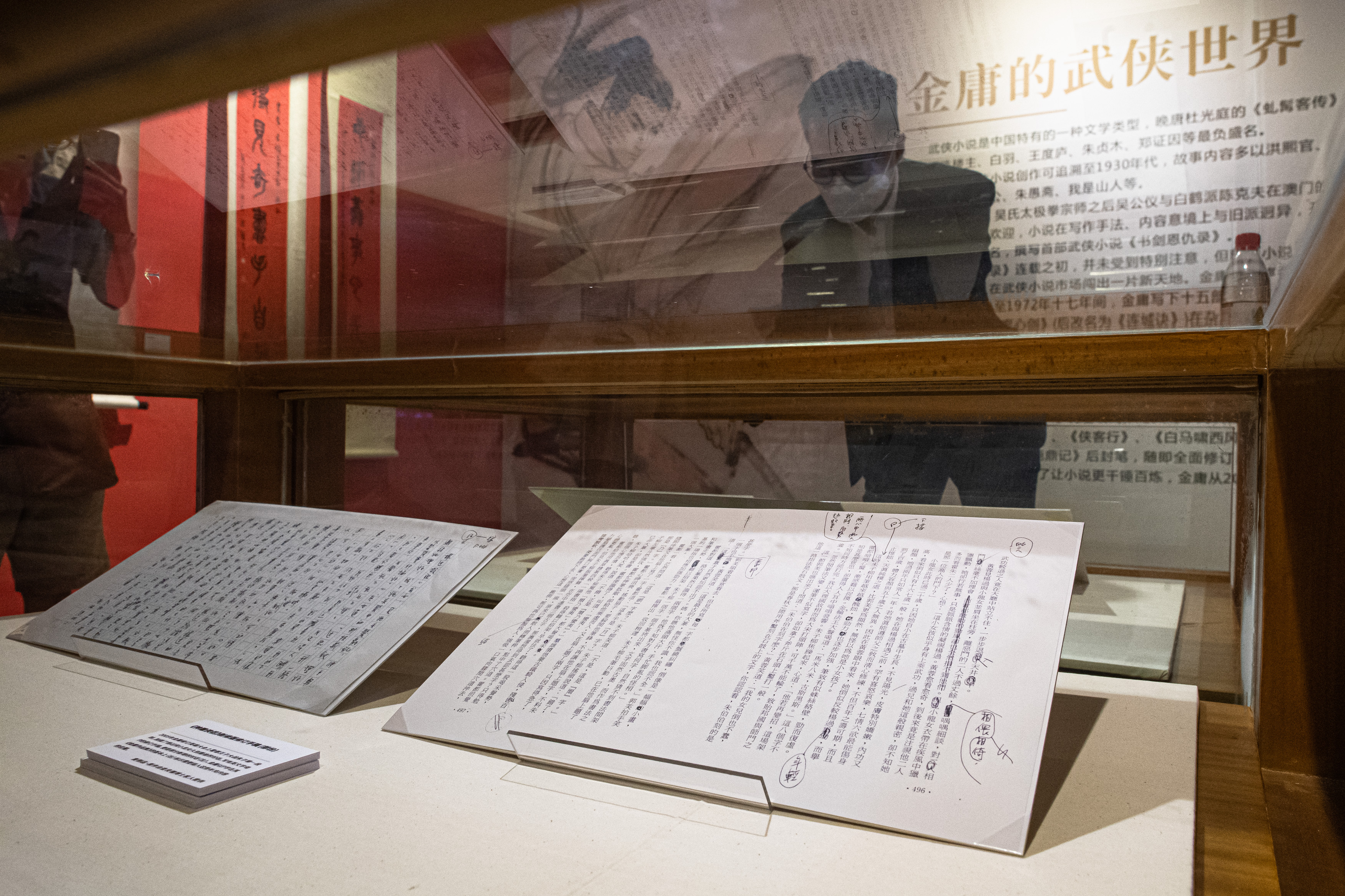 金庸真迹武汉,金庸展武汉揭幕珍贵手稿内地首展