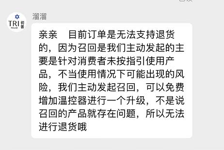 初普美容仪退货扣20%,初普美容仪315点名吗