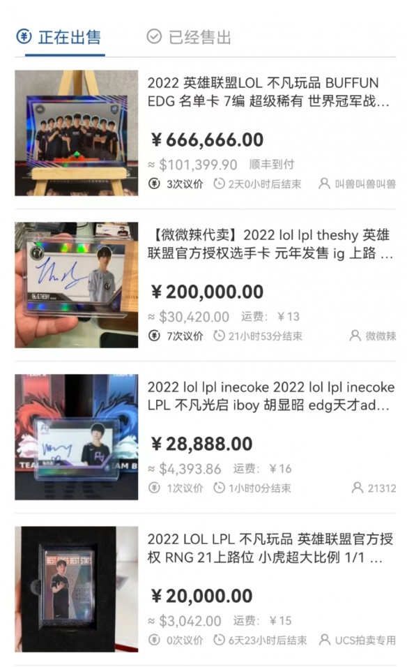 lol选手卡多少钱,lol选手卡在哪交易