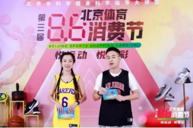 京东北京体育消费节,京东新百货购物体验