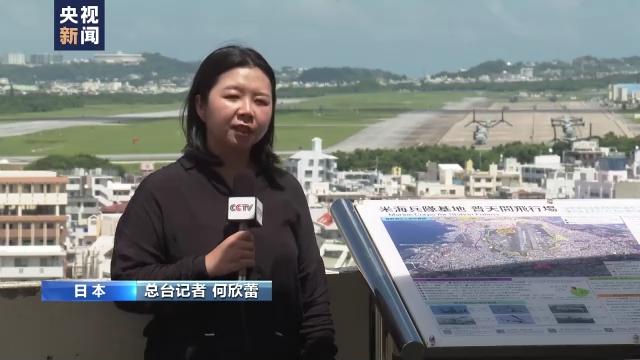 驻日美军基地内部居民区,美军驻日基地扰民