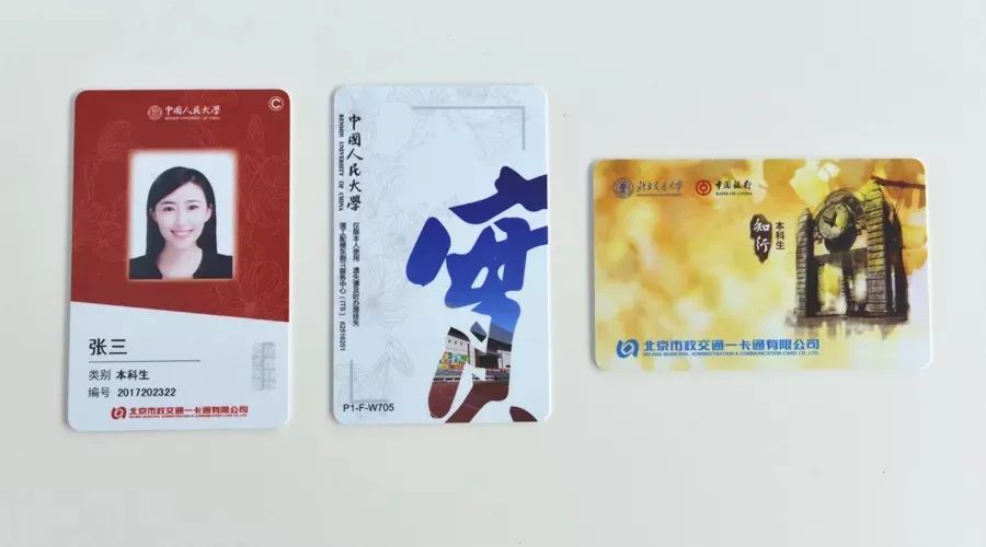 北京学生一卡通如何补办,北京一卡通高校学生卡