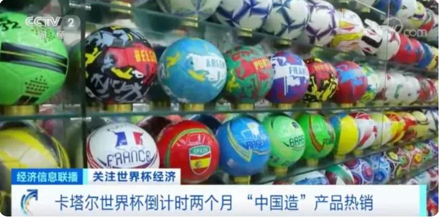 世界杯倒计时产品,世界杯热卖商品