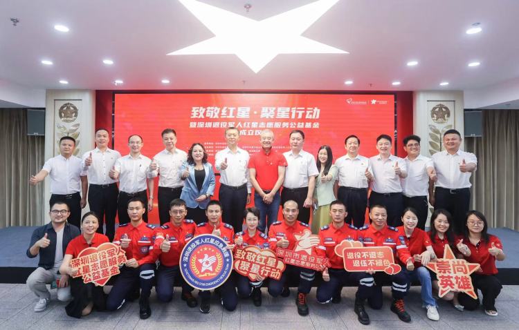 深圳盐田红星志愿服务队最新消息,退役军人志愿服务队成立授旗仪式