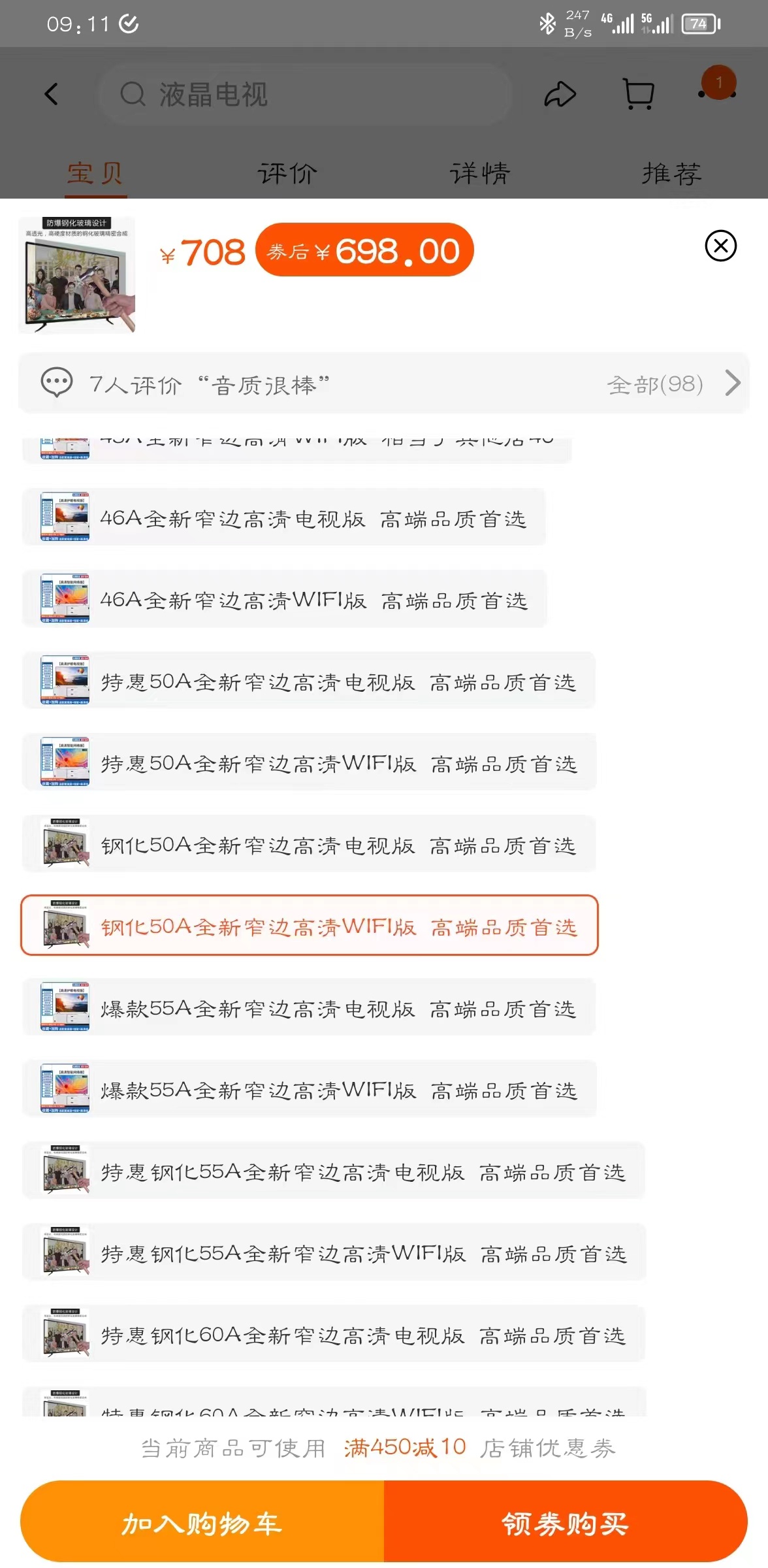 网购70英寸电视到货实际65英寸,网购电视七十寸和实体店七十五寸