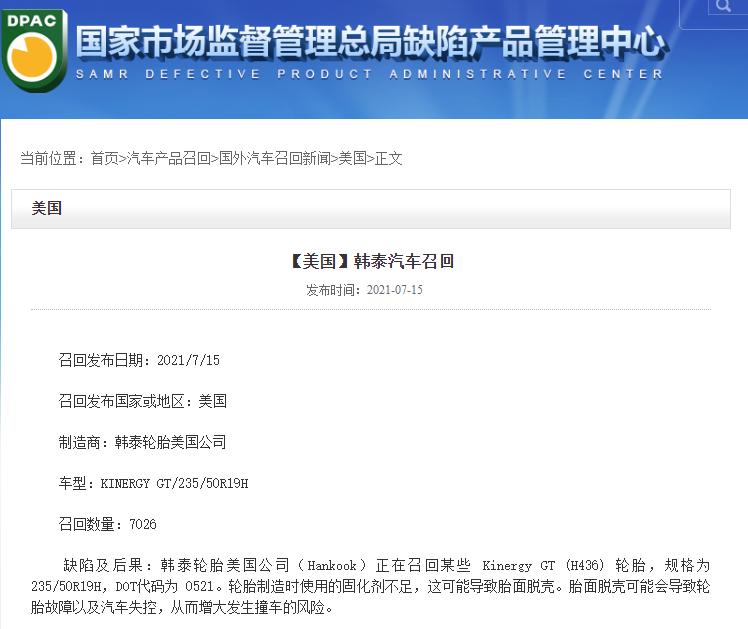 亚洲龙韩泰轮胎开裂,韩泰轮胎胎肩开裂