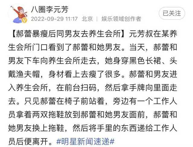 郝蕾中年发胖也很美,郝蕾身材被低估