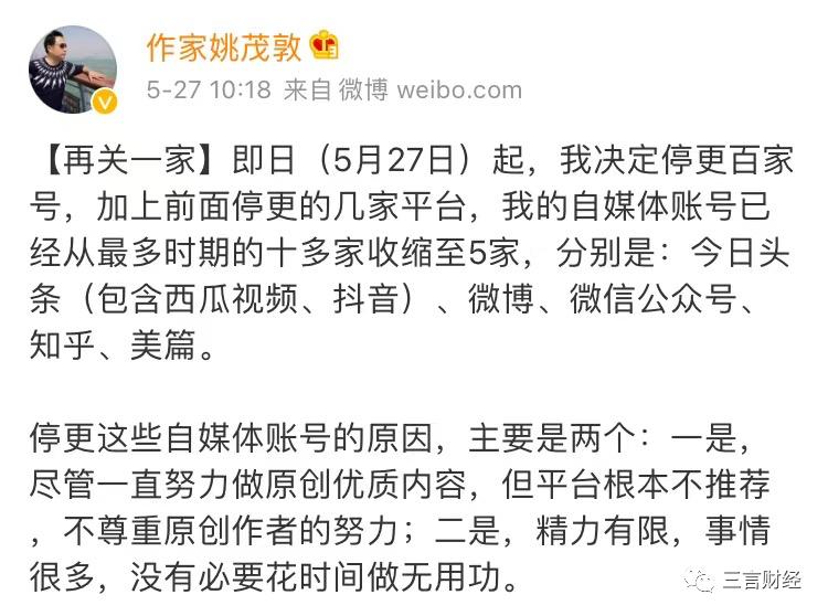 自媒体停更的真实原因,为什么好多自媒体人停更了