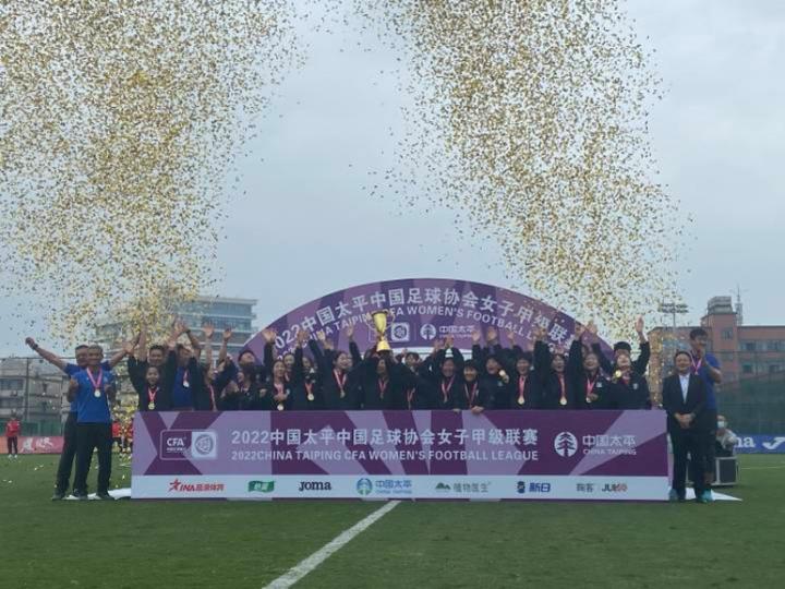 女甲足球联赛杭州女足,女足夺冠2021