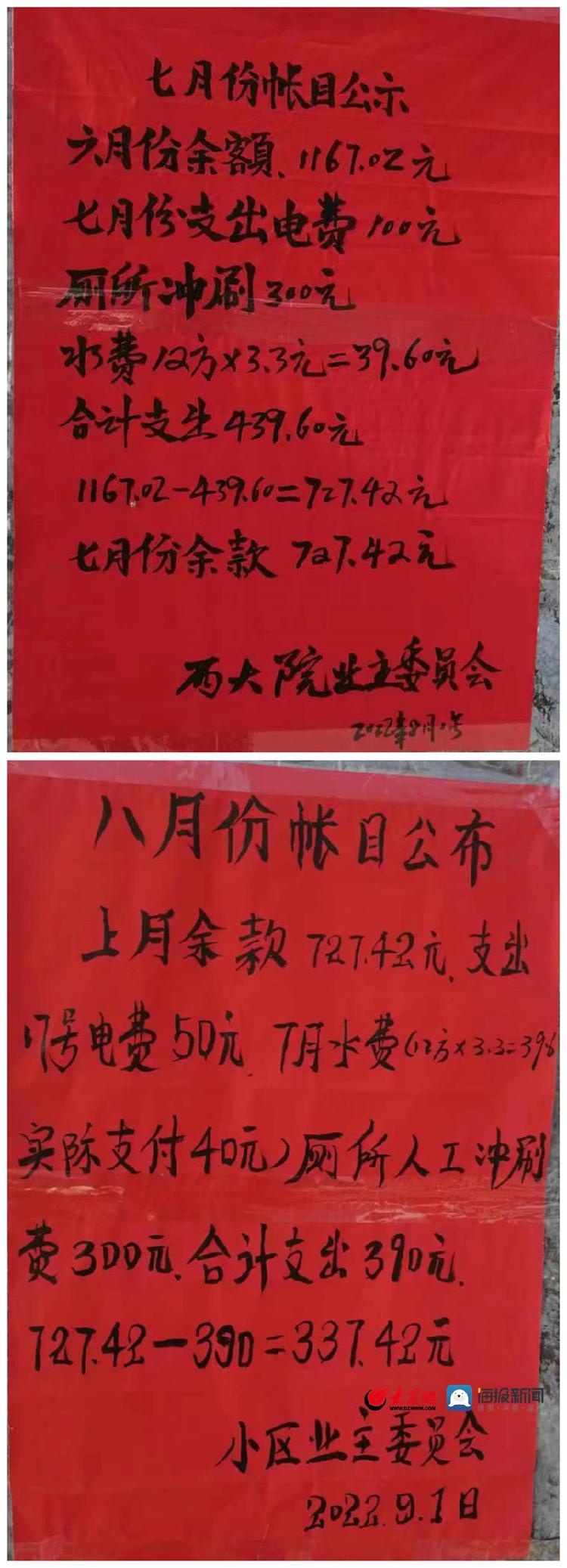 郝大妈交了10元物业费6个月后还有结余莱芜区高庄街道华泰社区物业自治让居民得了实惠