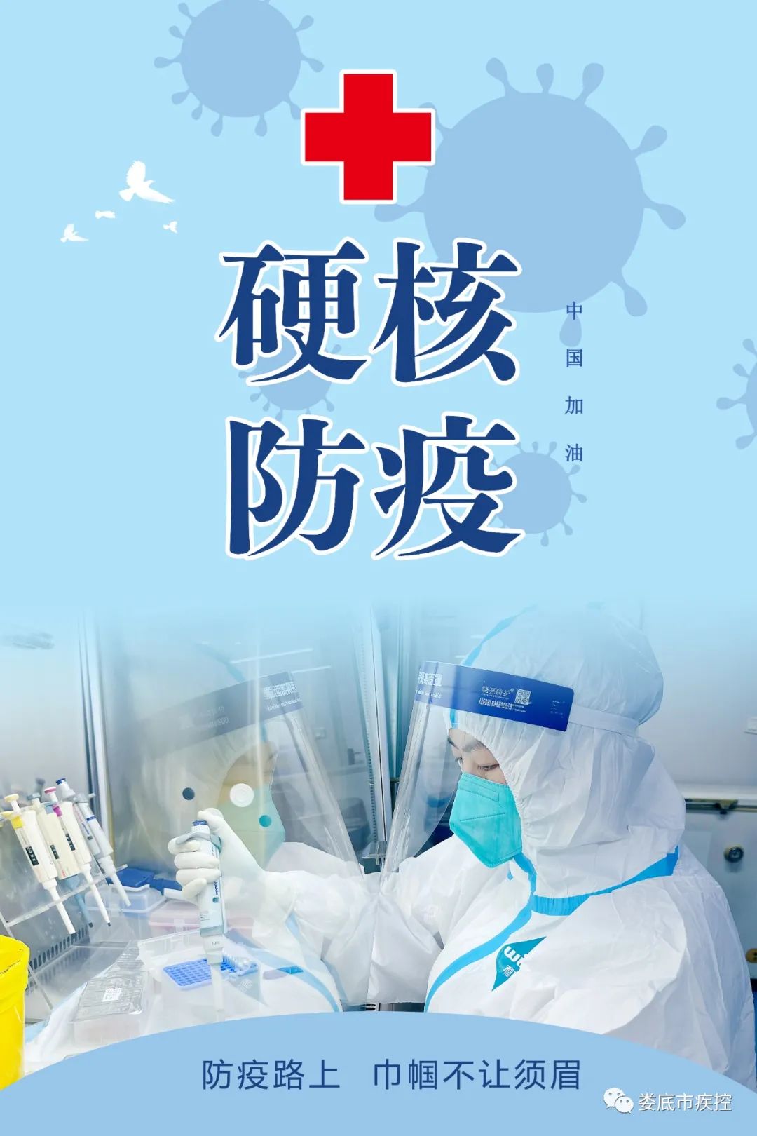 娄底疾控电话95120,涟源疾控发布最新通知