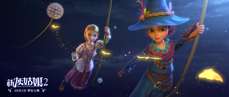 电影灰姑娘2免费观看,电影新灰姑娘2电影票原价