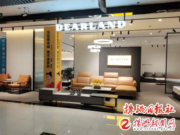 蝶依斓智能魔法家居,蝶依斓魔法家居常宁店