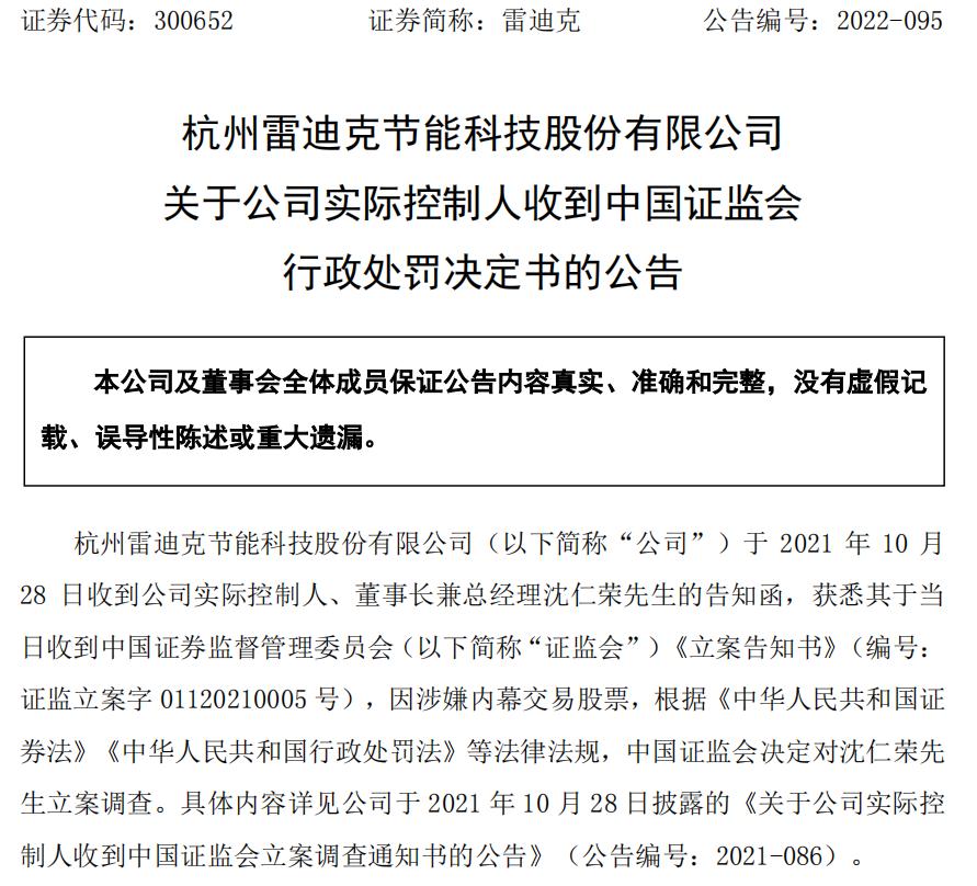 涉嫌内幕交易后市怎样,涉嫌内幕交易最新消息