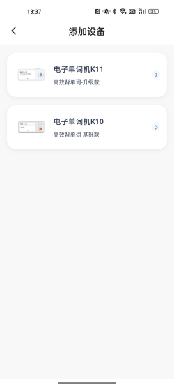 如布ai词典笔v11测评,如布AI双语单词卡K11如何使用