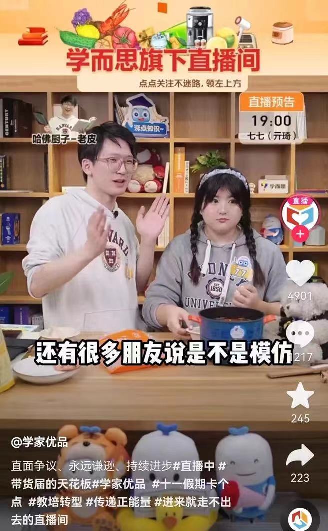 模仿东方甄选的店,模仿东方甄选直播注意什么