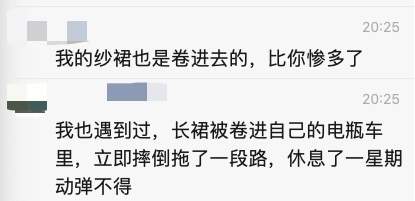 “我也中过招！”杭州女子裙裤“绑定”单车囧事引热议，网友：能否给自行车装个网架