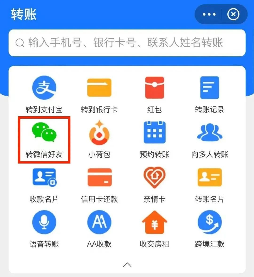 阿里巴巴和腾讯相互开放微信支付,腾讯阿里淘宝内测微信支付
