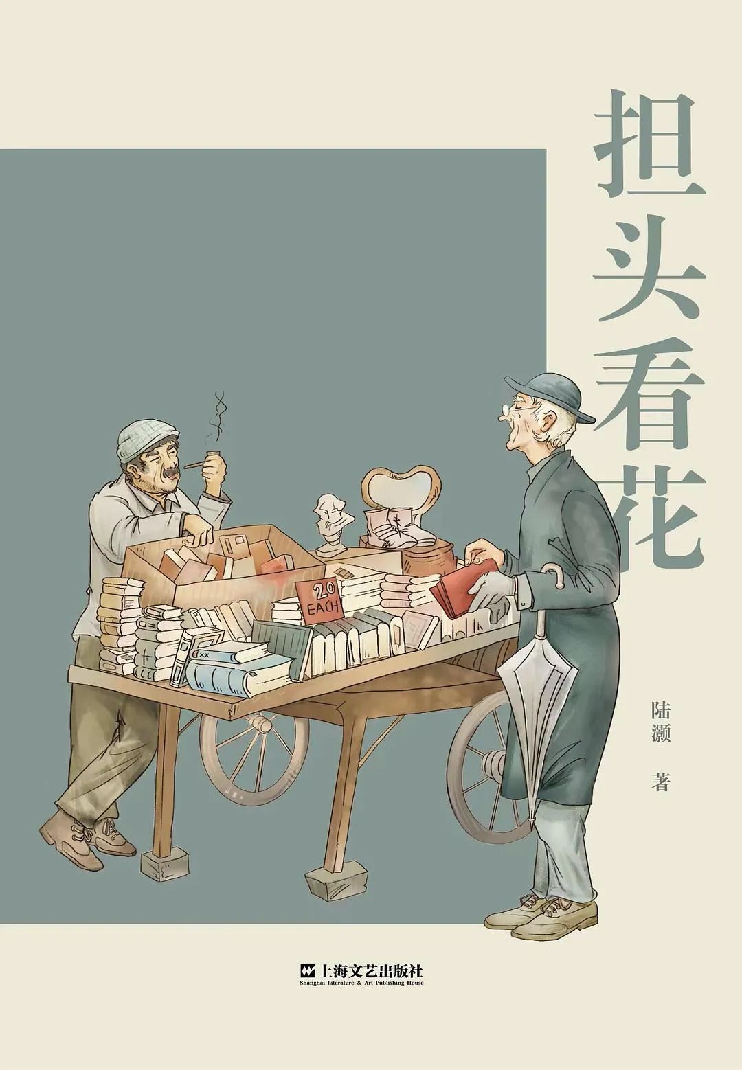 2018年度中国好书评选结果,2020读书月好书榜