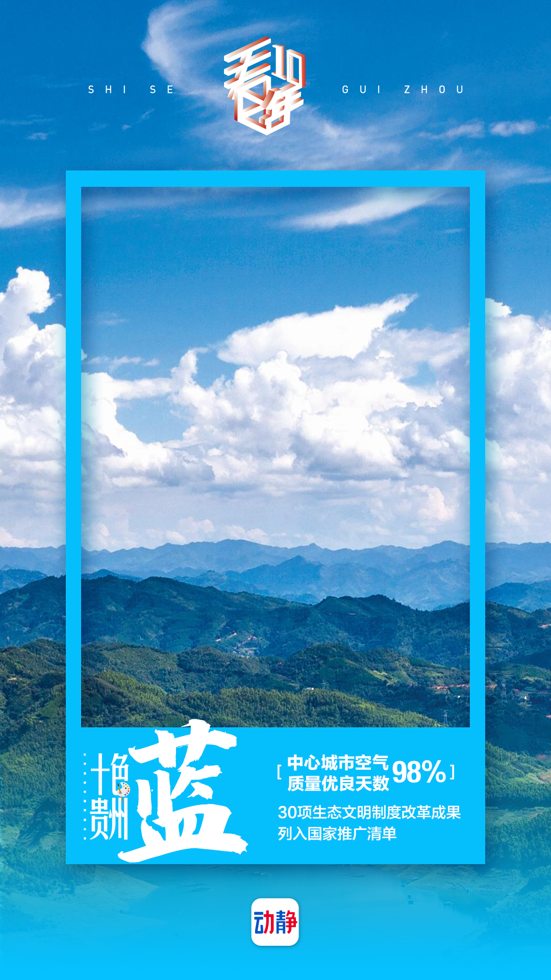 多彩贵州视觉元素,多彩贵州到底有多美