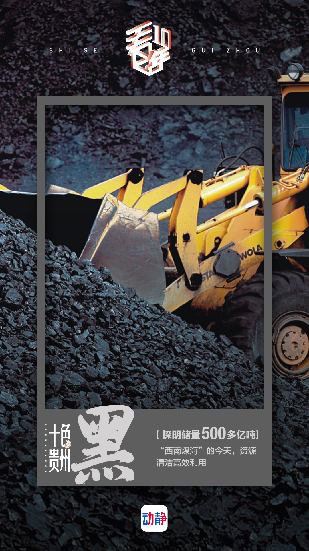 多彩贵州视觉元素,多彩贵州到底有多美