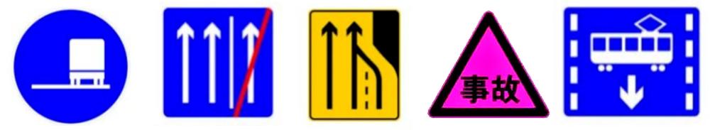 10月1号新版交通标志有哪些变化,司机必看新的道路交通标志来了