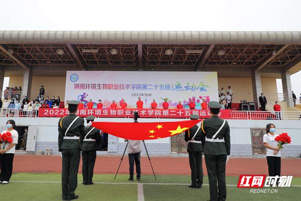 湖南衡阳环境生物职业技术学院,湖南环境生物职业技术学院开幕式