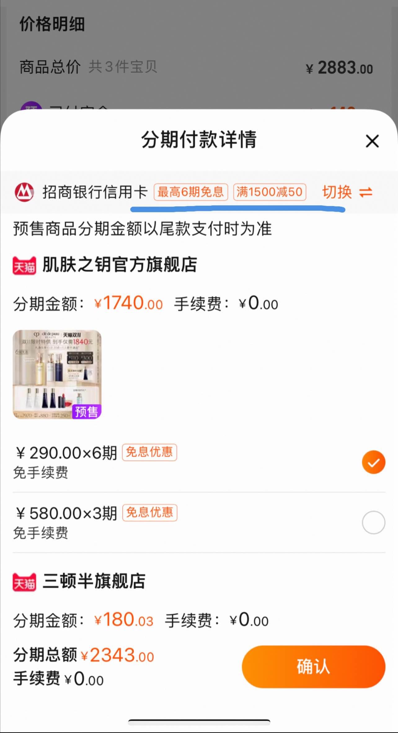 淘宝免息分期可以用信用购吗,天猫双11开启预售