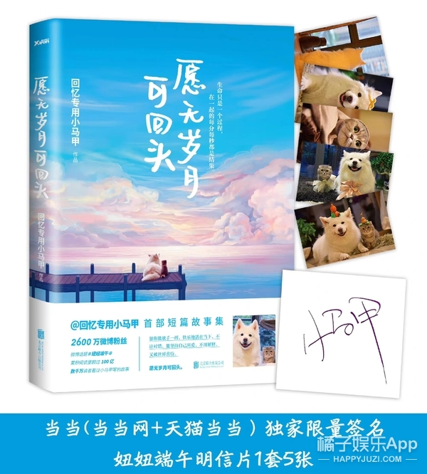 还记得“回忆专用小马甲”博主吗？他现在谈恋爱了？