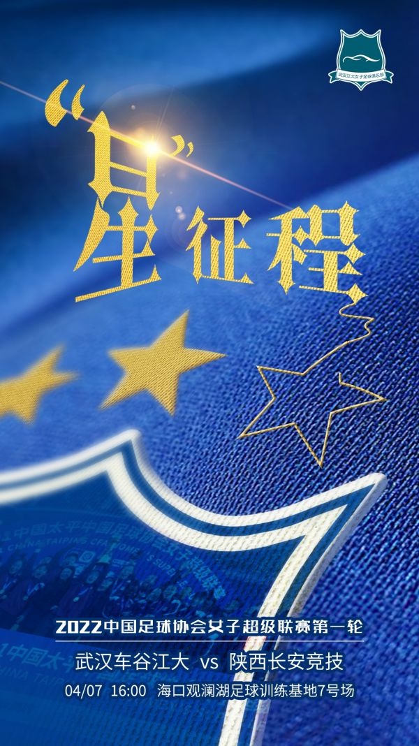 踏上新征程武汉女足剑指三连冠,两轮狂进17球武汉女足提前晋级