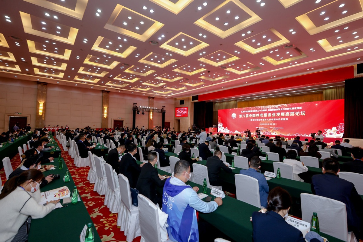 第八届中国养老服务业发展高层论坛在江西南昌举办