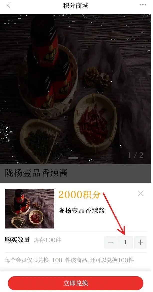 赚积分换礼品！听说已经有人在“今日金川”客户端积分商城兑换辣酱了！