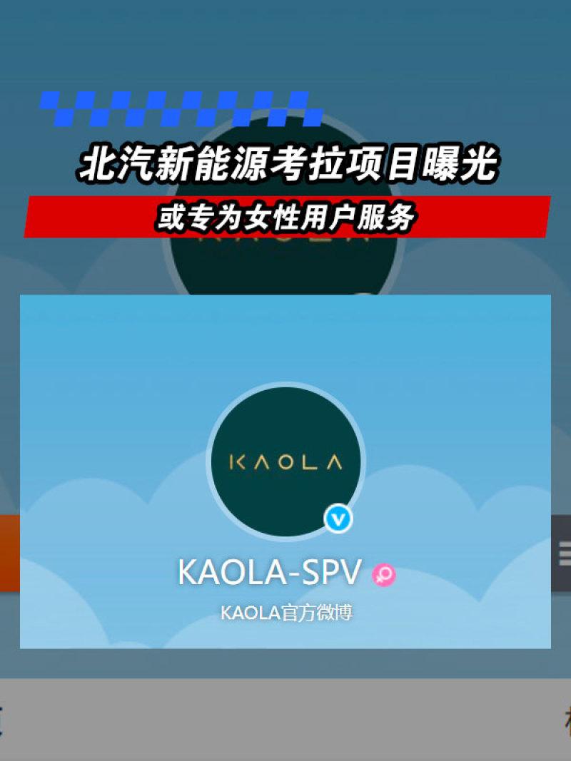 北汽考拉出行,北汽新能源考拉多少钱