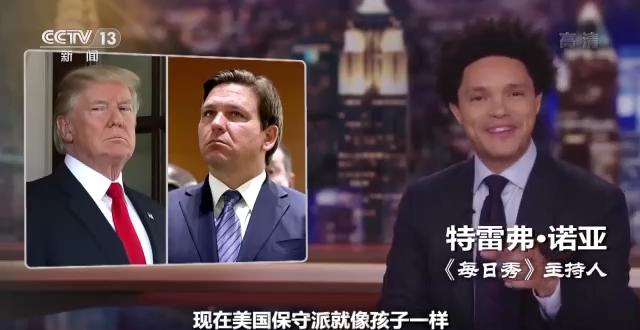 世界周刊丨美国政治中的金钱与乱象