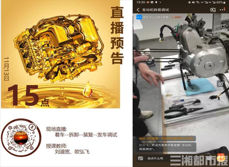 疫情之下网课教师篇,疫情之下教师线上教学