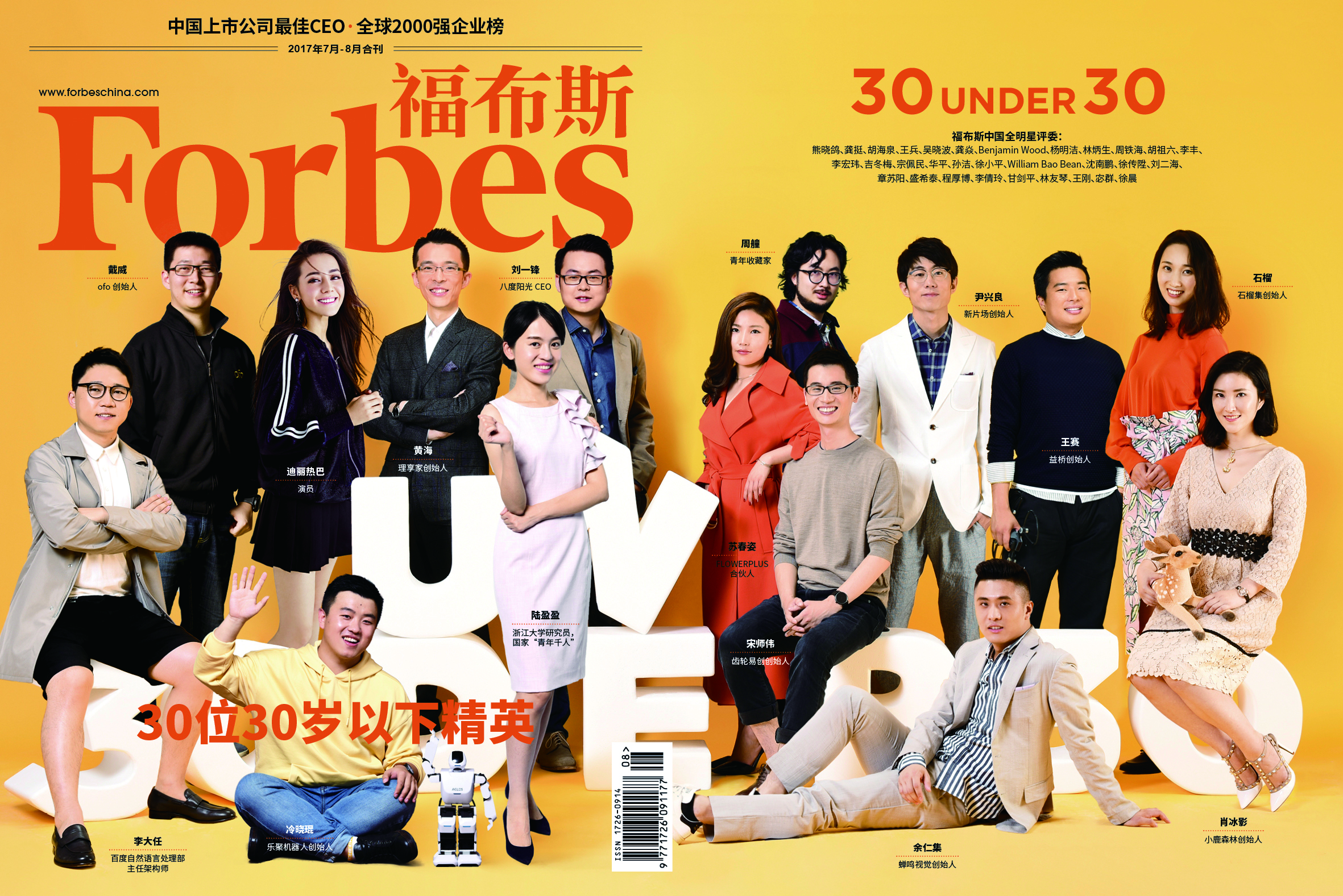 献给这十年来那些匆匆赶路的年轻人|U30预热