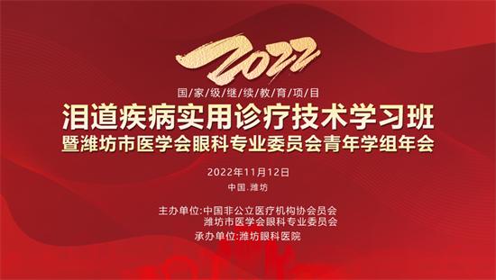 国家级继续医学教育,国家级继续医学培训班