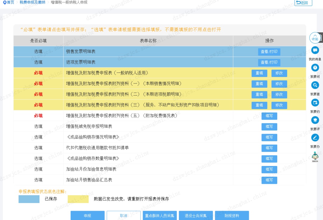 2023电子税务申报错误更正流程,税务申报错误怎么更正