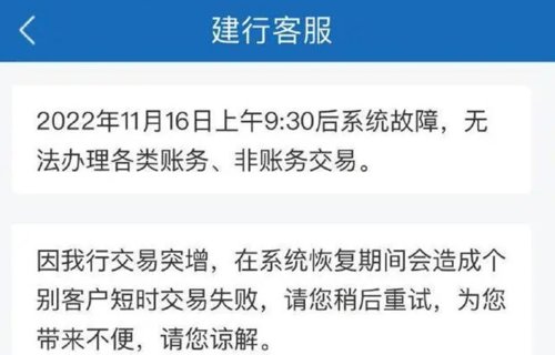 刚刚：建行”热搜第一！系统“崩了”？紧急回应！郑州一核酸点推出年费320元VIP服务！腾讯尾盘拉升，发生了什么？