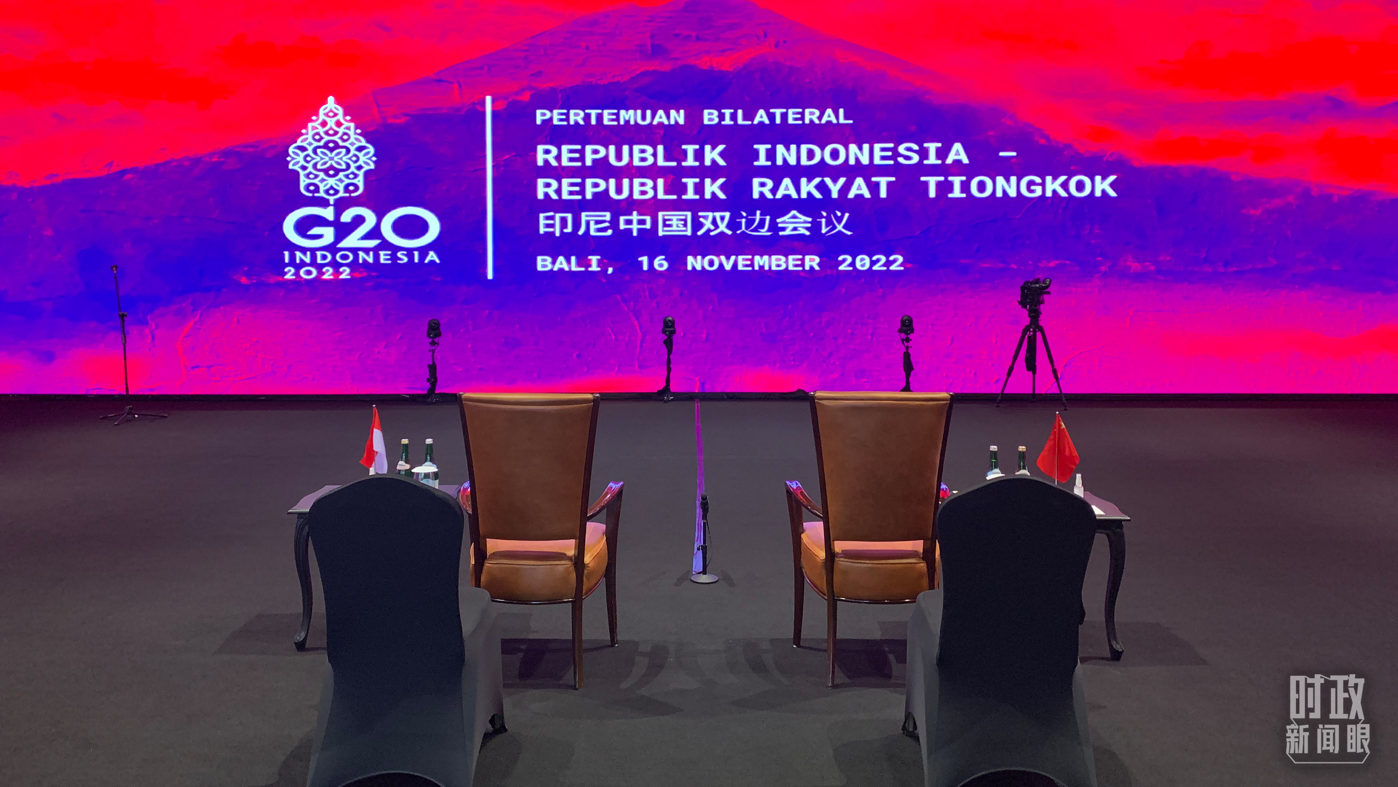 时政新闻眼丨峰会第二天，习*平近**出席多场活动彰显同一关键词