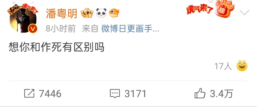 潘粤明公开牵手不避嫌,潘粤明深夜晒图