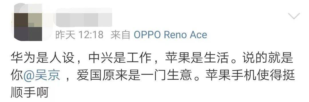 网友看吴京用iphone,吴京用苹果手机引争议