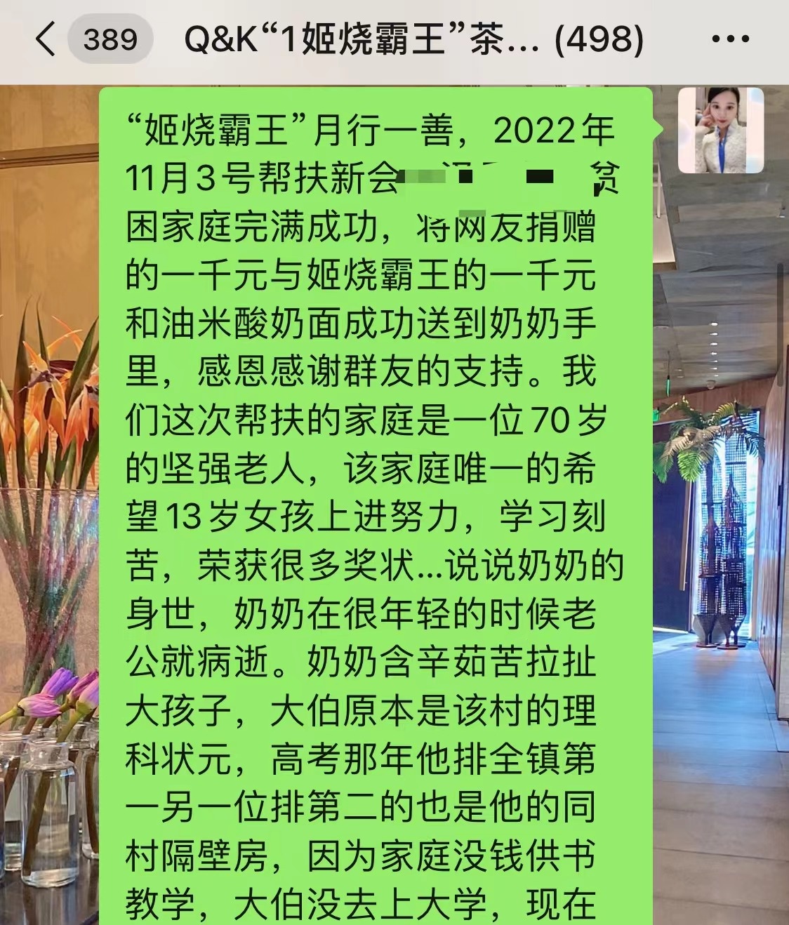 “*霸波**奶茶”老板娘因穿着性感被举报，回应：如此穿着是为带货助农，身材突出也有穿衣自由