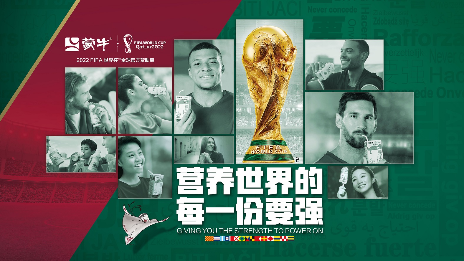 万众瞩目的世界杯终于拉开了序幕,世界杯激情燃烧球场