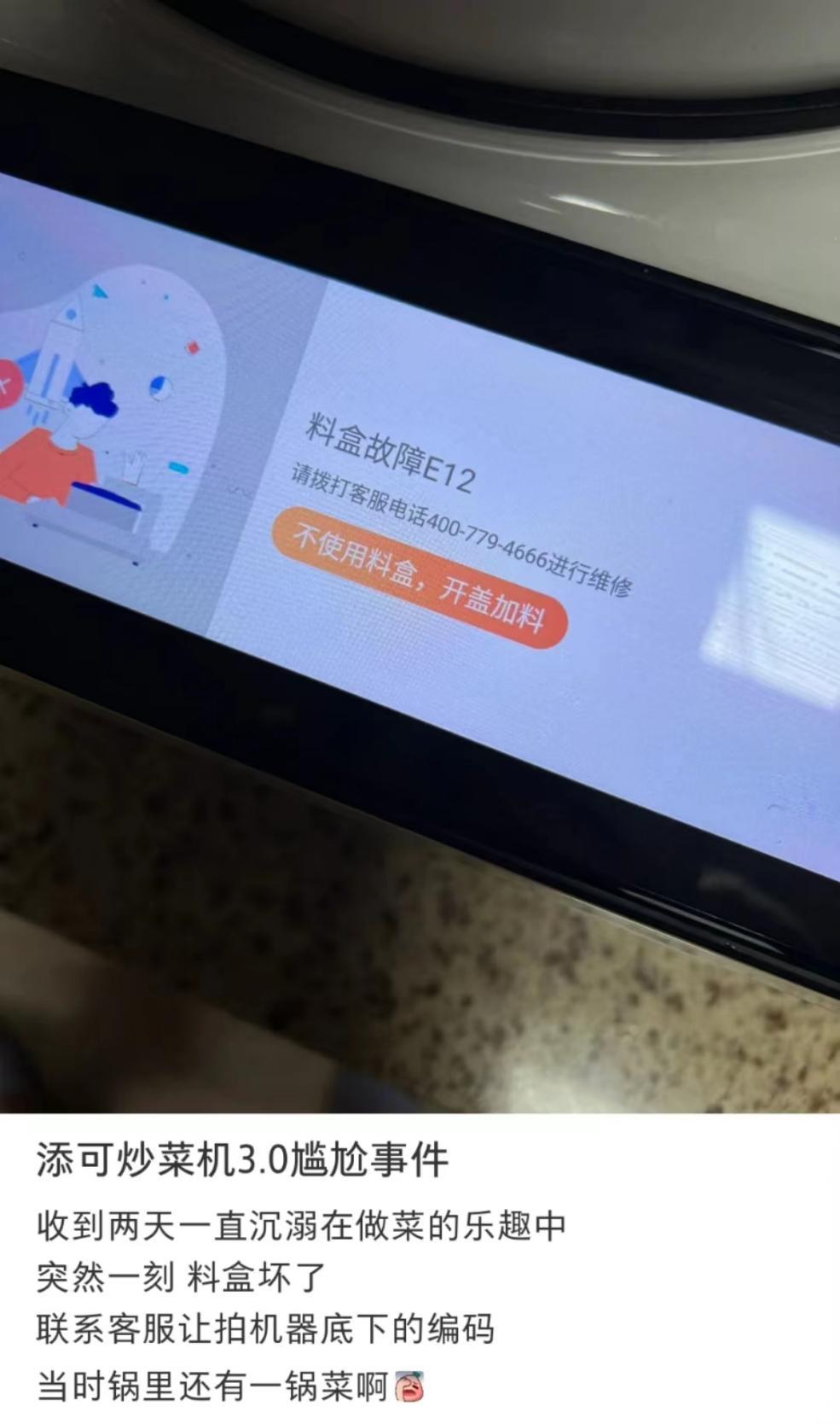 智能炒菜机是智商税吗,全自动智能炒菜机智商税