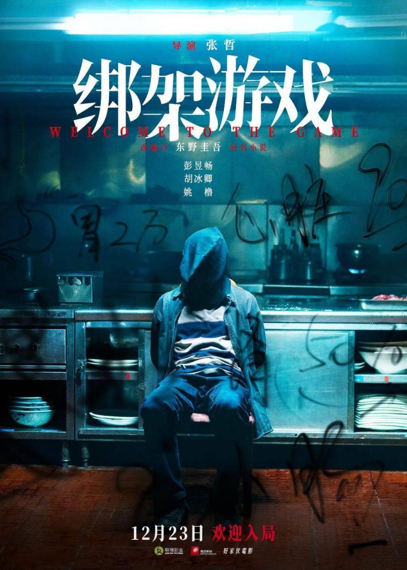 八部影片定档12月：《航海王》启航《阿凡达2》掀高潮三部喜剧收尾